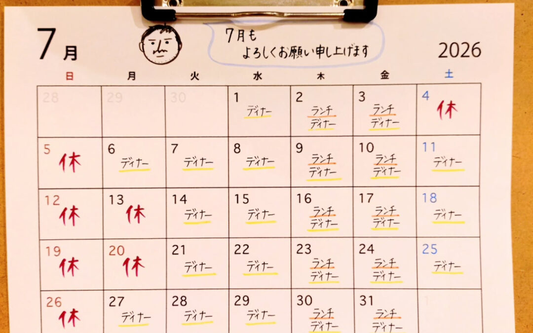 《7月の営業日カレンダーです》
