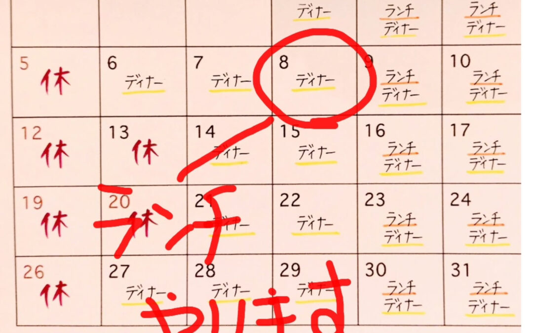 《7月8日(水)ランチ営業します》