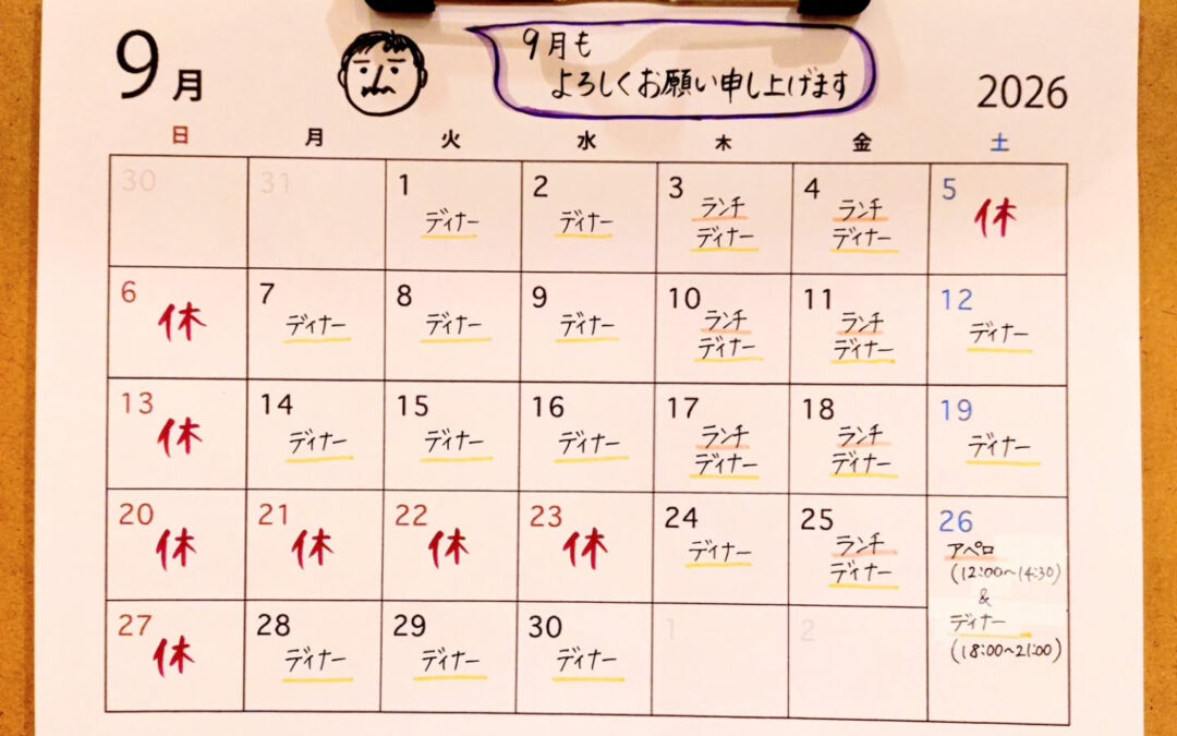 《9月のカレンダーです》